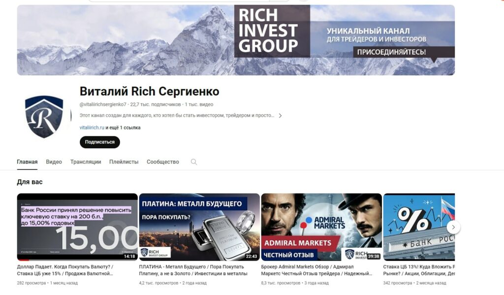 Rich Invest Group ютуб