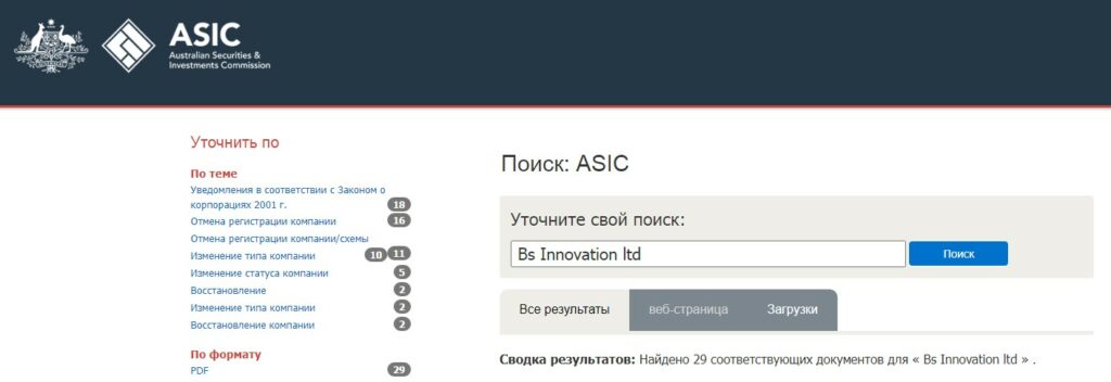 Сайт Bs Innovation ltd