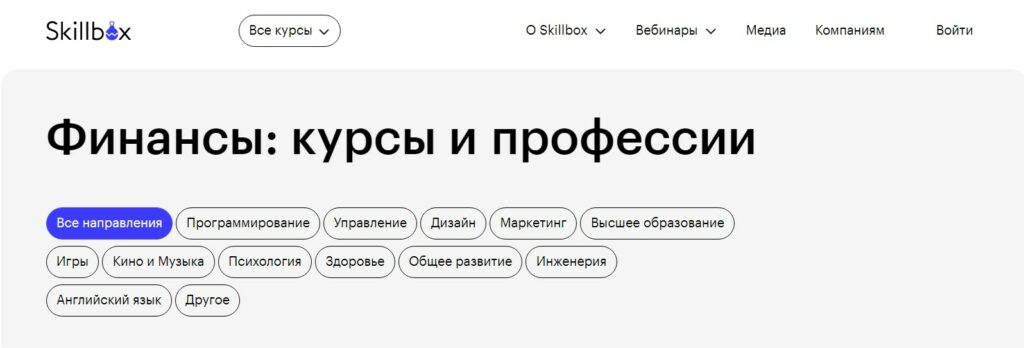 Skillbox финансовые курсы