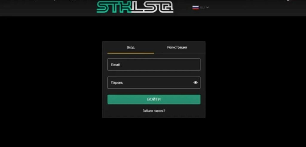 Stklsg регистрация