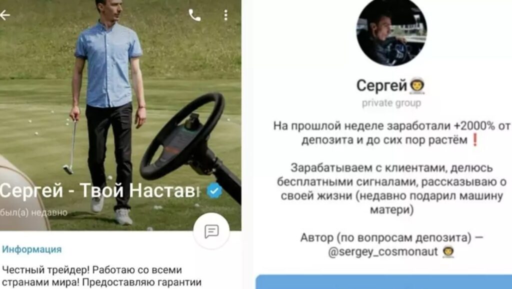 ТГ канал Проект Сергей Твой наставник