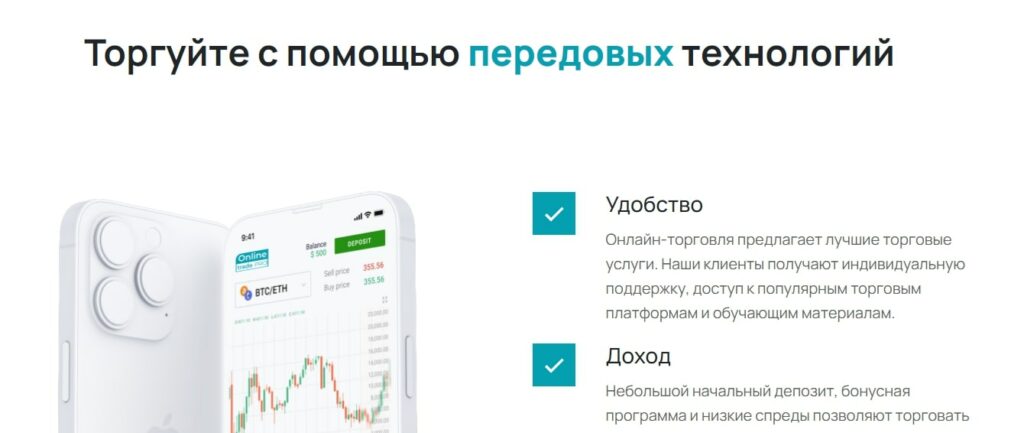 Trade Otm Centr приложение