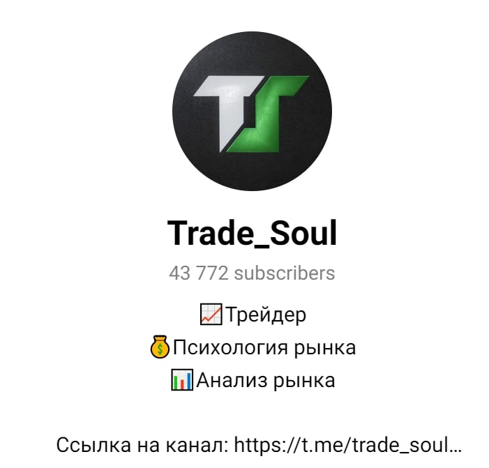 Trade Soul телеграмм