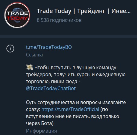 Trade Today Трейдинг