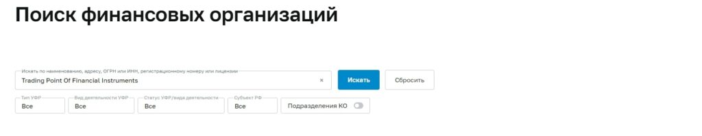 XM.COM Broker поиск финансовых организаций