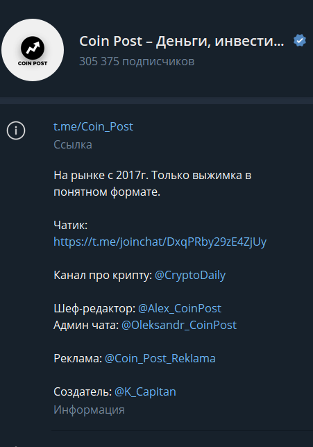 coin post telegram