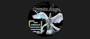 Crypto Angel VIP