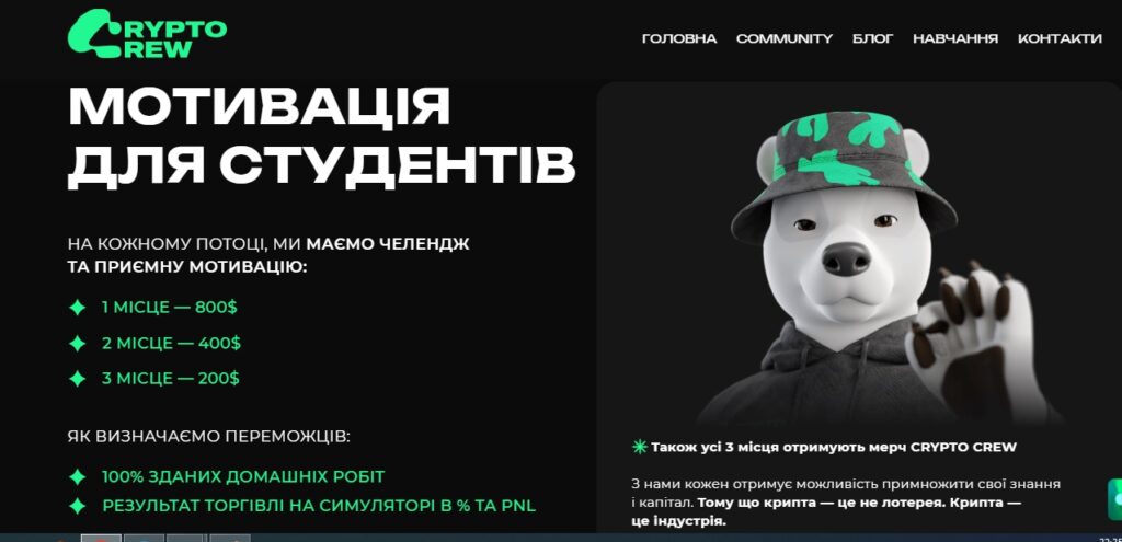 Сайт проекта Crypto Crew