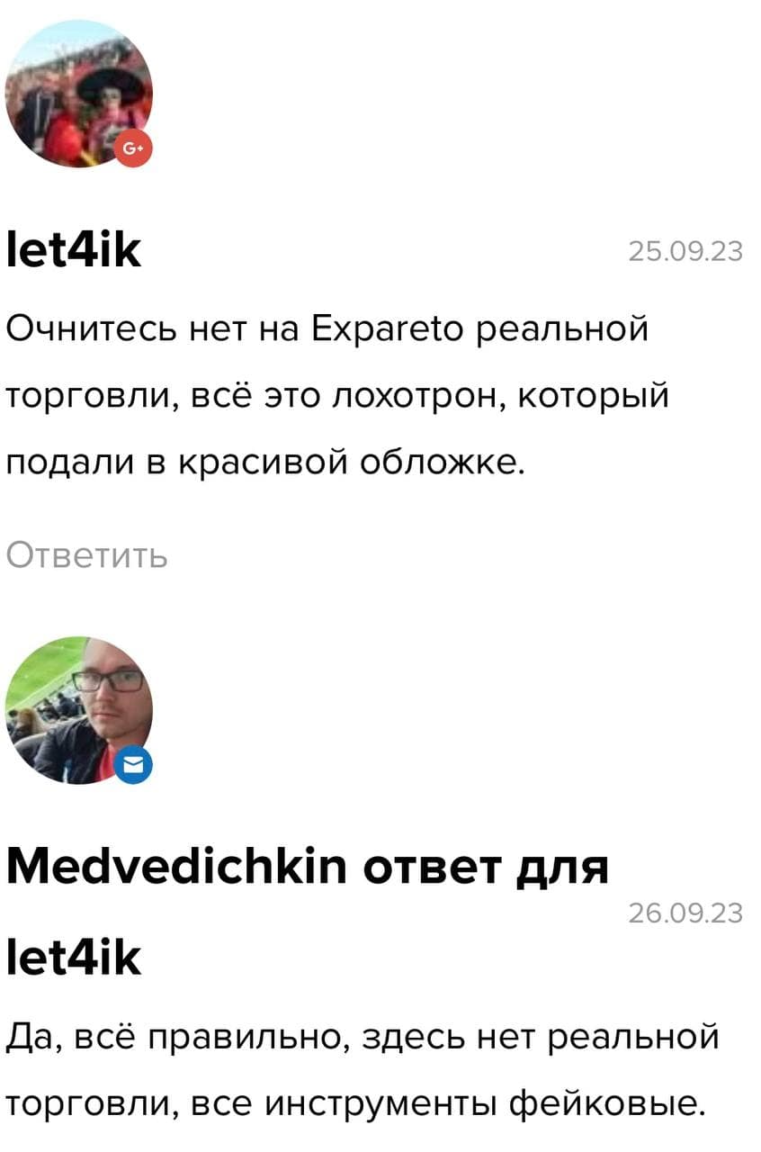 Анализ Expareto