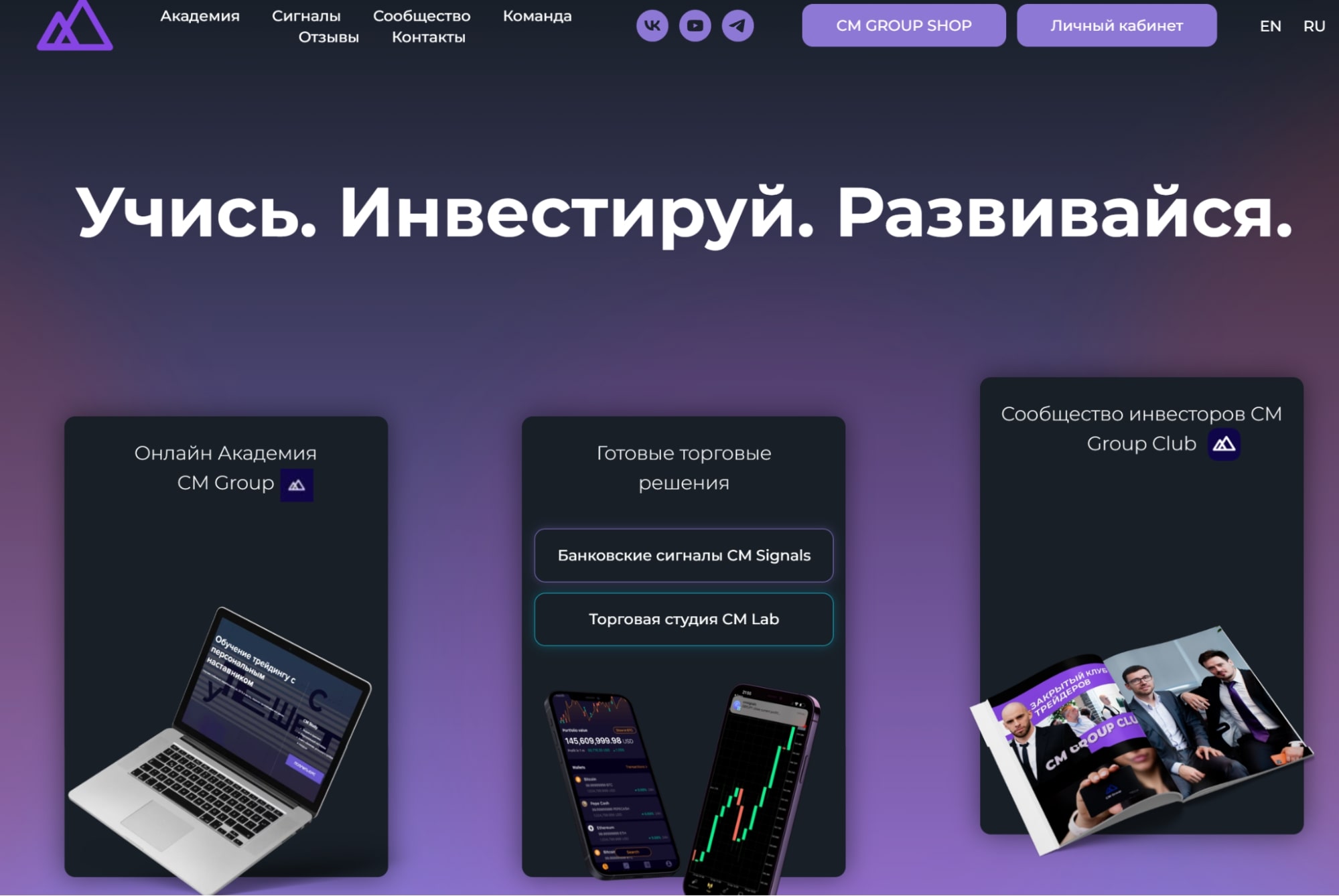 Сайт CM Group