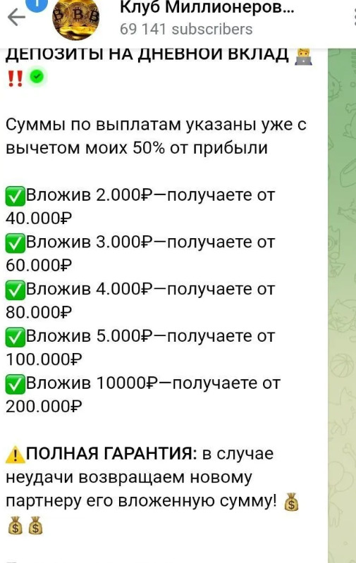 Усорвия сотрудничества с Клуб миллионеров crypto