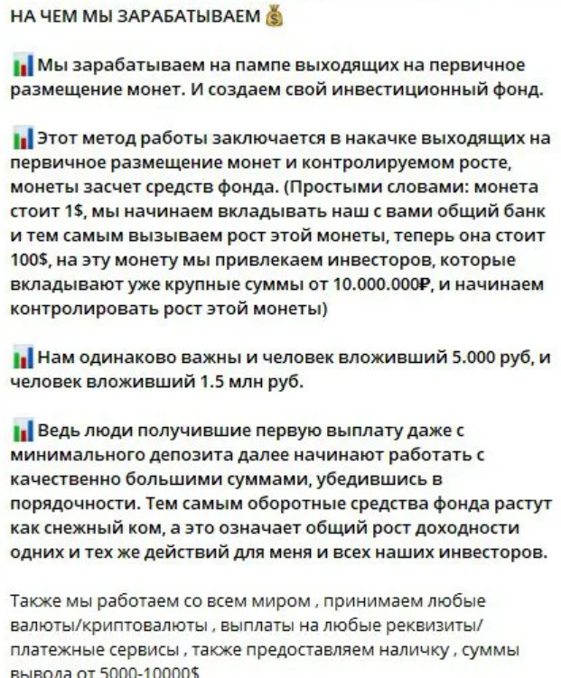 Описание схем заработка