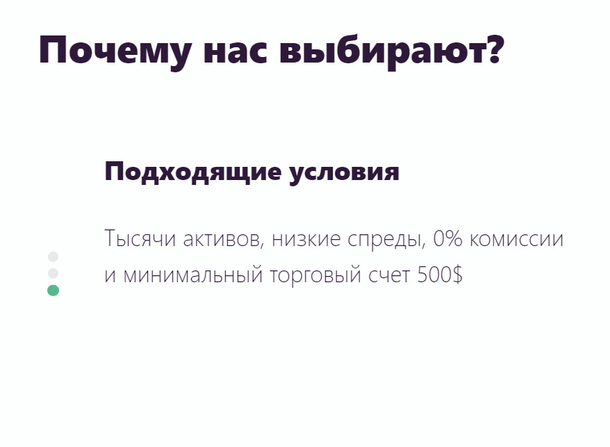 Преимущеста брокера Брокер Capital Prof