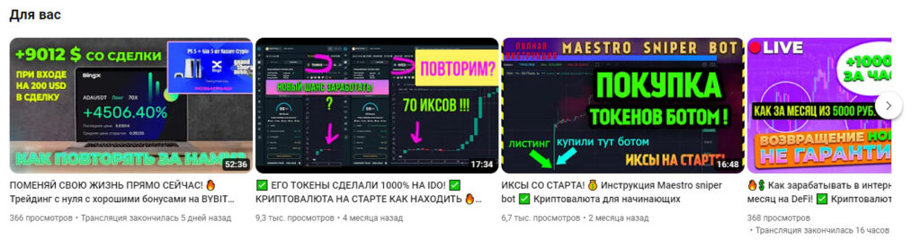 Ютуб Проекта Назаре Крипто