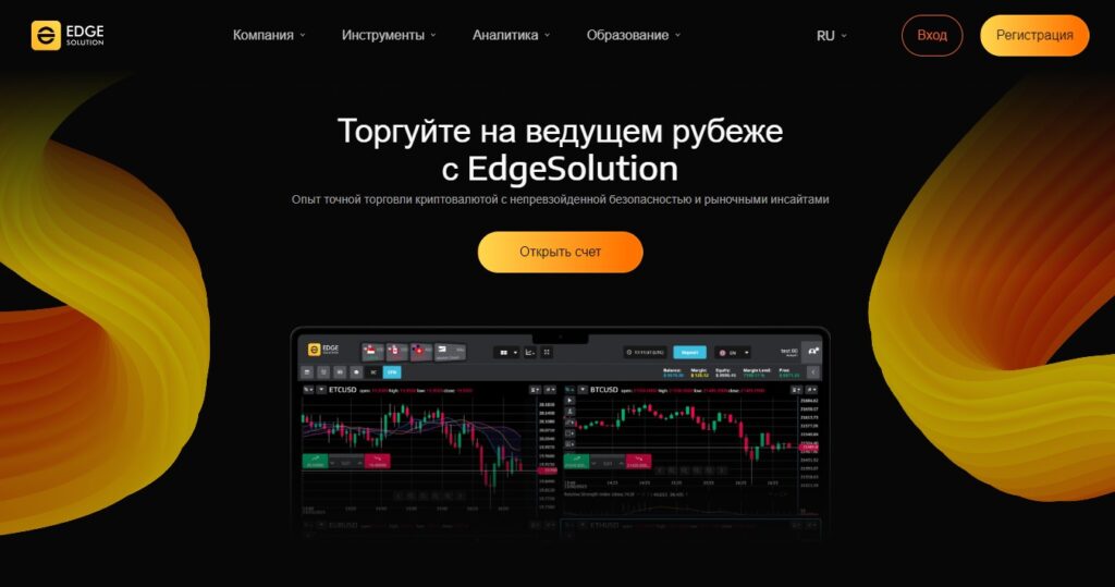 Сайт проекта Проект Edge Solution