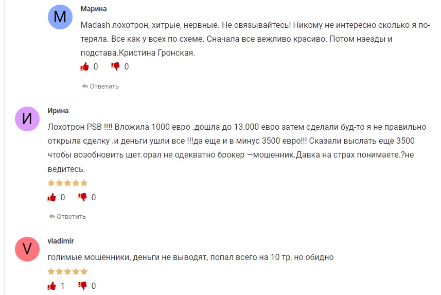 Мнение пользователей о проекте PS Broker