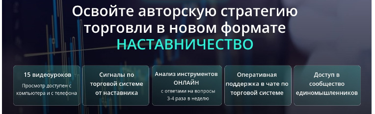 Курсы Игоря Новосельцева