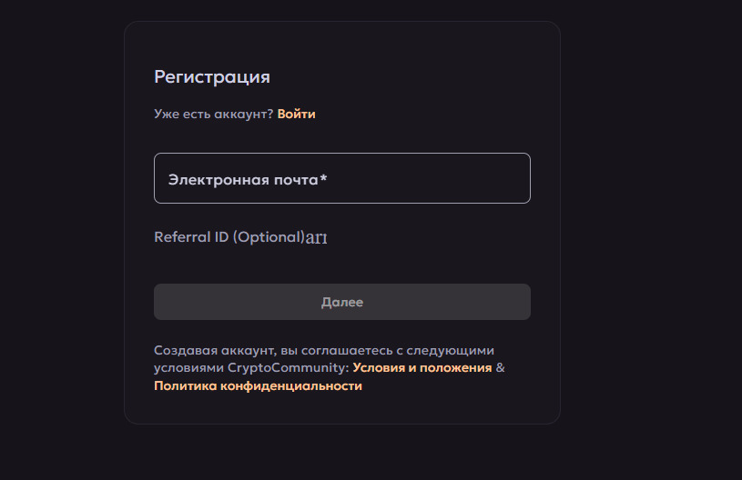 Регистрация на Сайте Kirill Evans CryptoCommunity