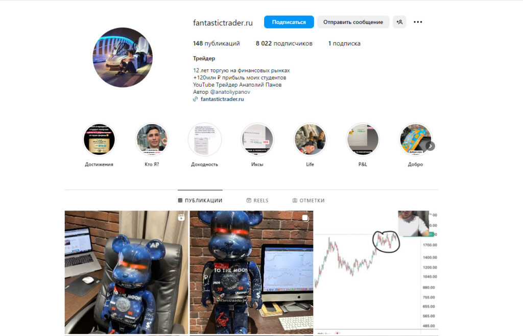 Instagram называется fantastictrader.ru