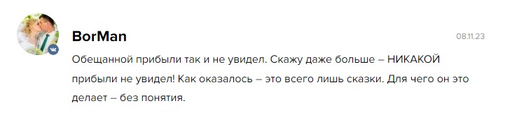 отзывы профессионалов о торговле на канале мошенника CryptoTrader