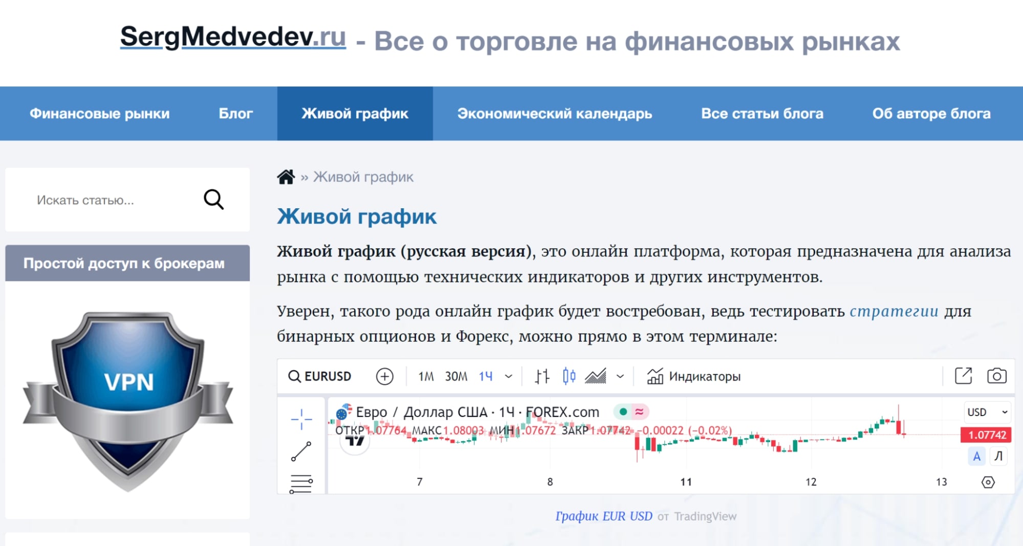 Сергей Медведев проект