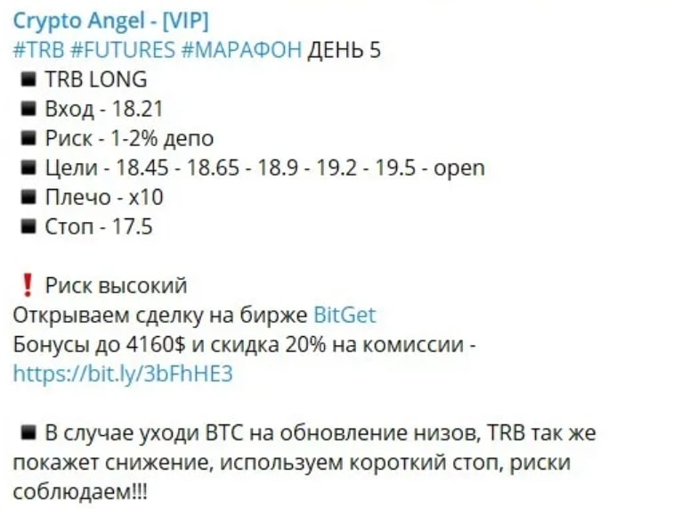 Проект Crypto Angels