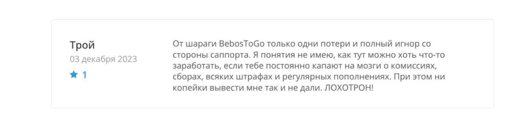 отзывы о bebostogo.com