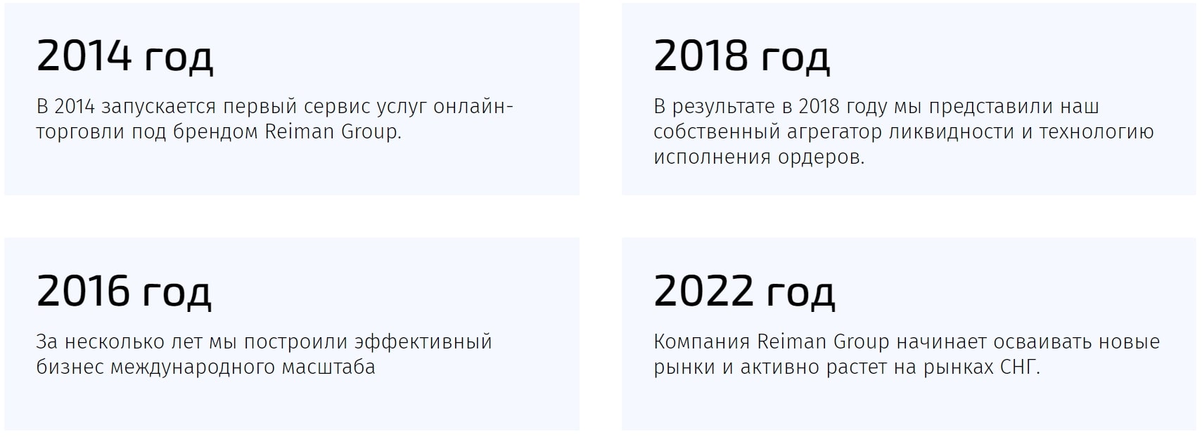 Сайт Reiman Group