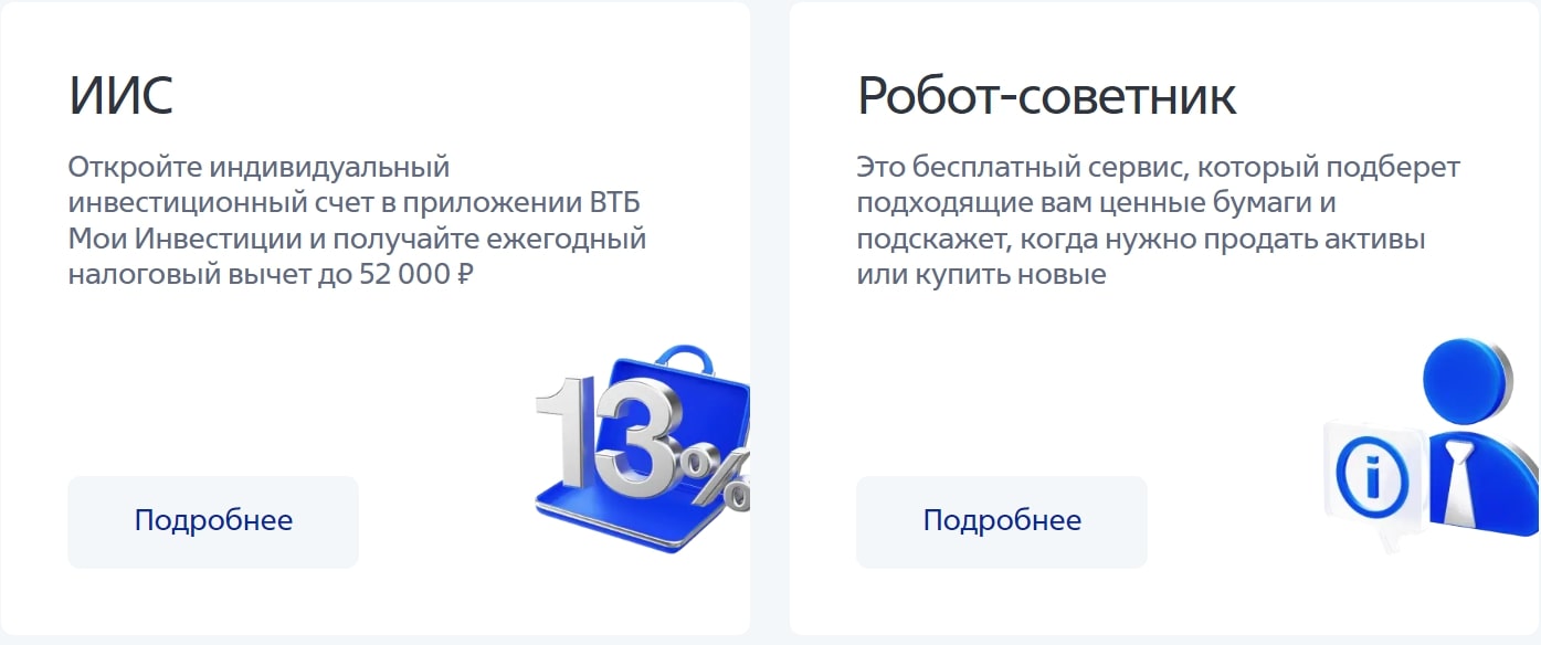 ВТБ Мои Инвестиции Отзывы клиентов о брокере 📌 Обзор на фальшивую площадку  VTB