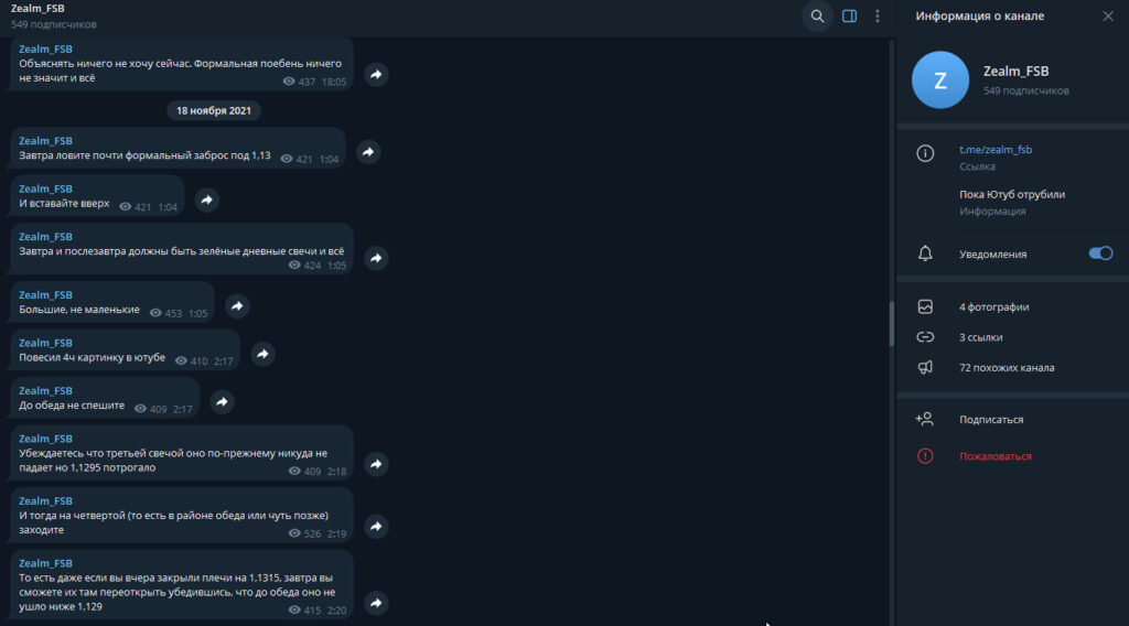 Telegram-канал — Zealm_FSB