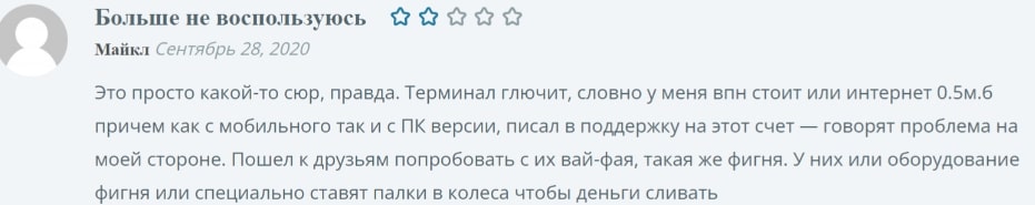 Отзывы о Фьючер Менеджмент Систем
