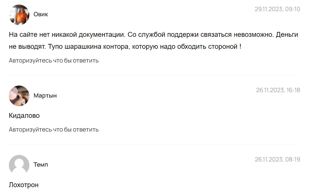 Мнение о Проспера Капитал