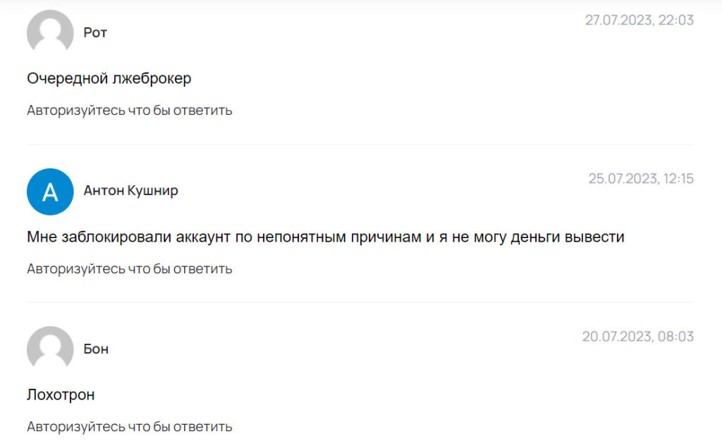 Отзывы о компании Capital Prof