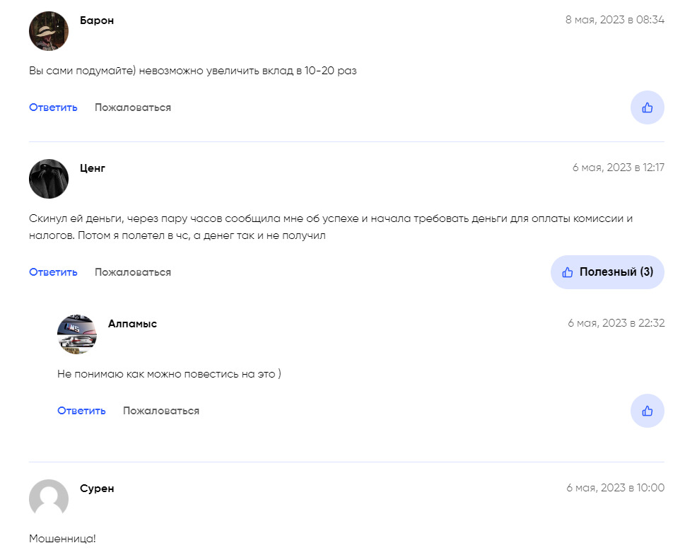 Отзывы о проекте Анастасия Trade Club