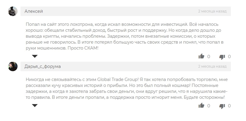 Коментарии о Global Trade 
