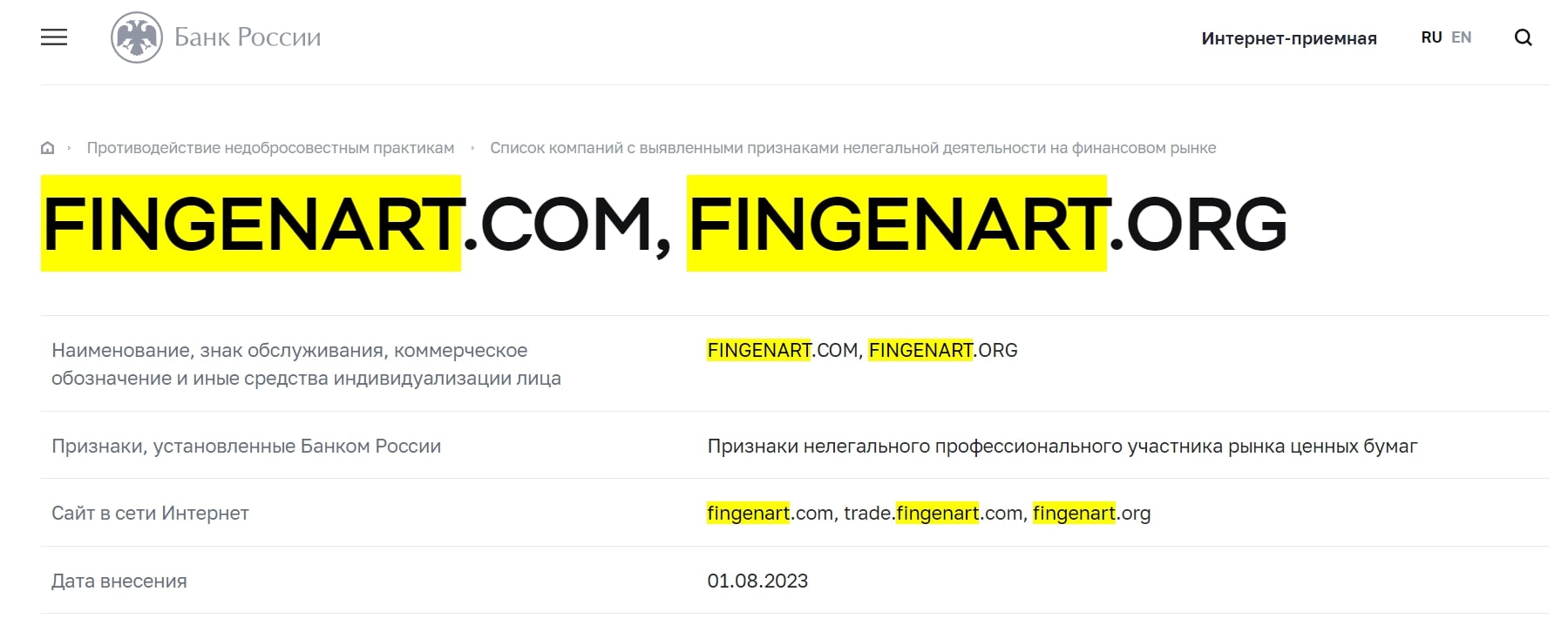 FinGenArt - брокер