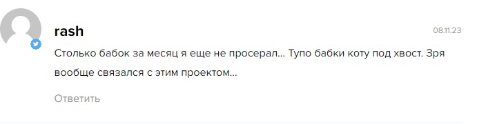 отзывы профессионалов о торговле на канале мошенника CryptoTrader