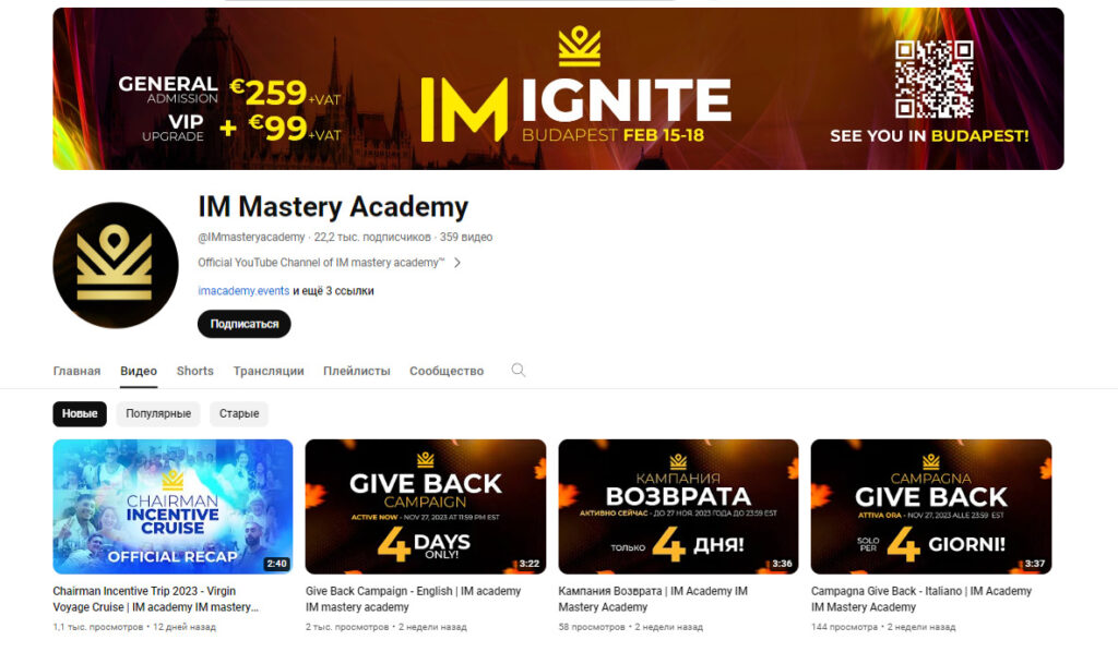 Ютуб проекта  IM Mastery Academy 