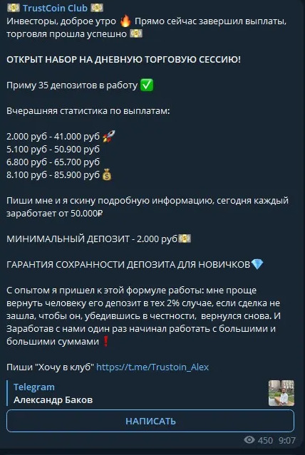 Статистика по вплатам