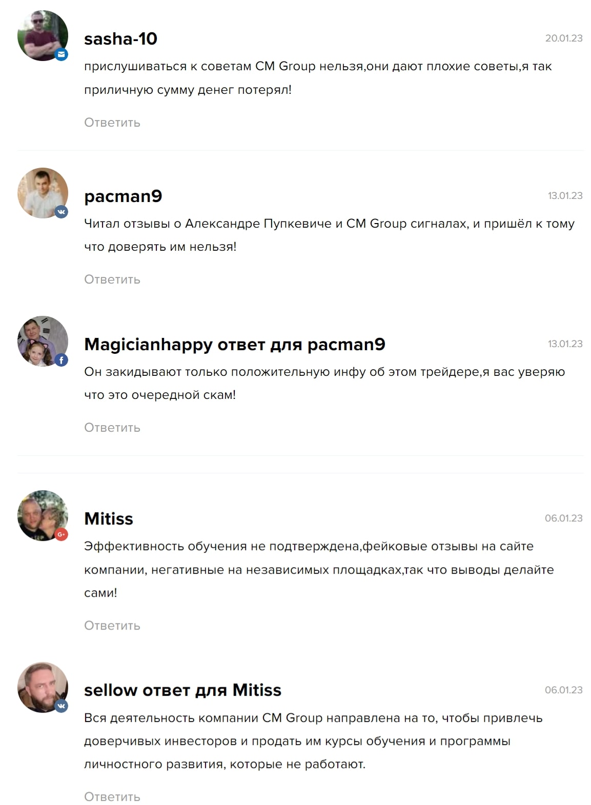 Отзывы о CMGroup