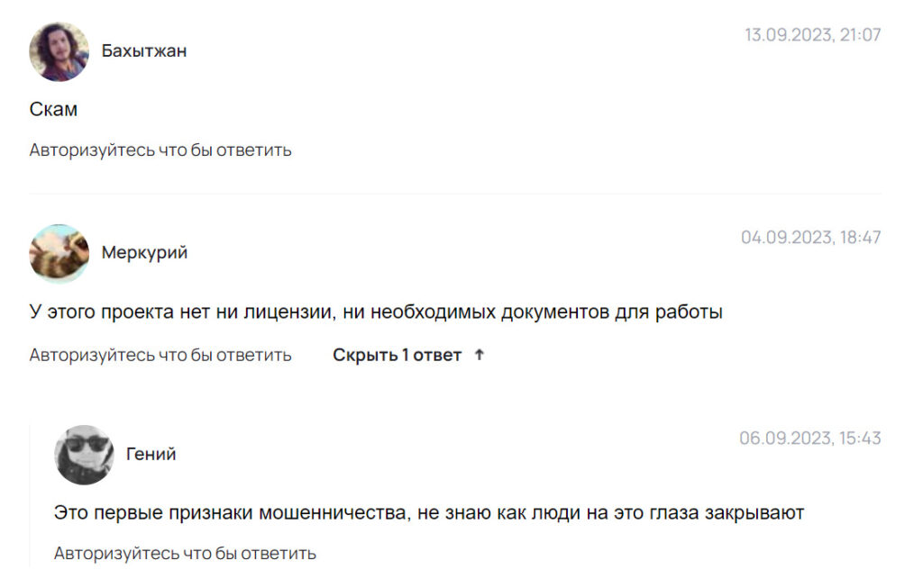 Отзывы о брокере Tradex
