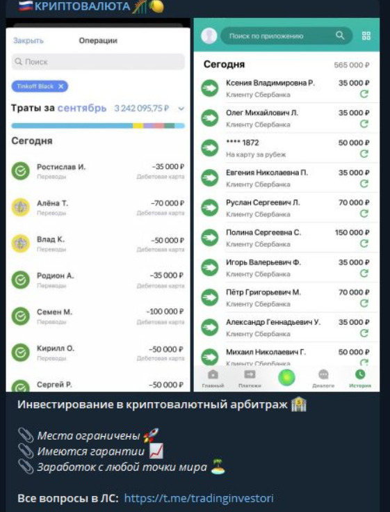 Скрины выплат на канале Наталья Криптовалюта Телеграмм