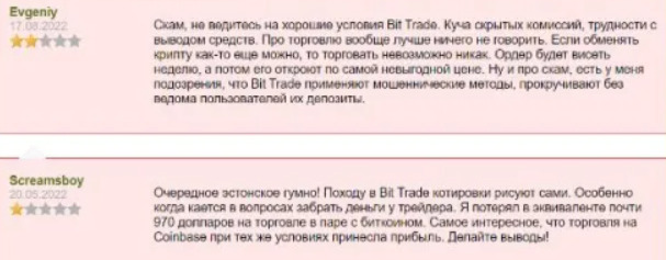 Отзывы о BitTrader