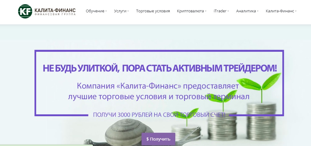 Калита Финанс платформа