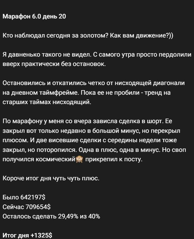 Публикации на ТГканале Марафоны Радосвет