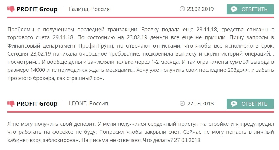 Профит Profit Group