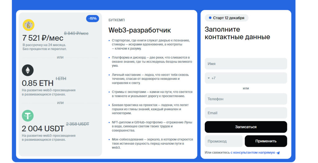 Регистрация на платформе 