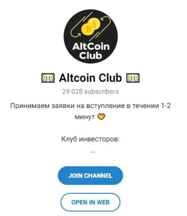 Канал Altсoin Club