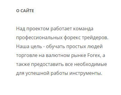 О сайте