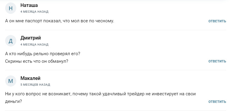 Отзывы о Юрии INV 